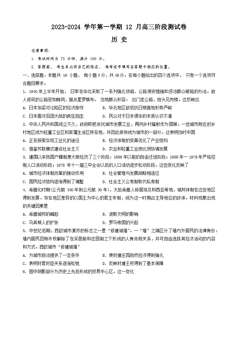 2024张家口张垣联盟高三上学期12月阶段测试历史含解析01