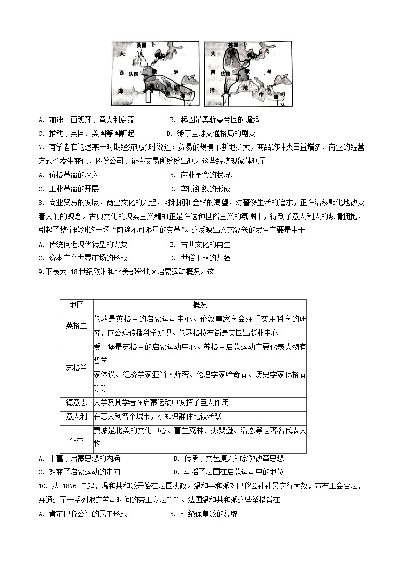 2024张家口张垣联盟高三上学期12月阶段测试历史含解析02