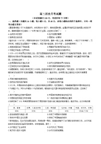 2024保定定州中学高二上学期12月月考试题历史含解析