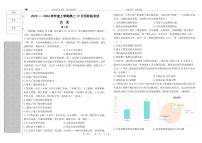 辽宁省沈阳市辽中区第一私立高级中学2023-2024学年高二上学期12月月考历史试题