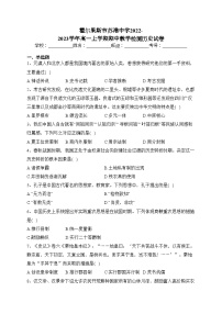 霍尔果斯市苏港中学2022-2023学年高一上学期期中教学检测历史试卷(含答案)