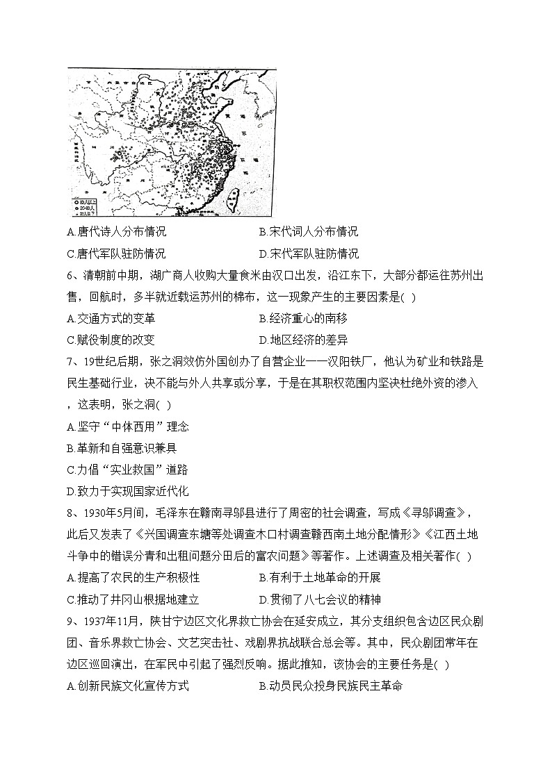 山东省滨州市2024届高三年级期中考试历史试卷(含答案)02