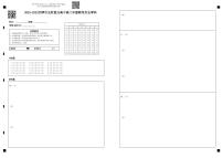 天津市五校2023-2024学年高三上学期12月联考历史试题