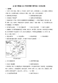 2024湖北省A9高中联盟高二上学期期中联考历史试题含解析