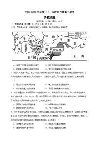 2024辽宁省六校协作体高二上学期12月月考试题历史含答案