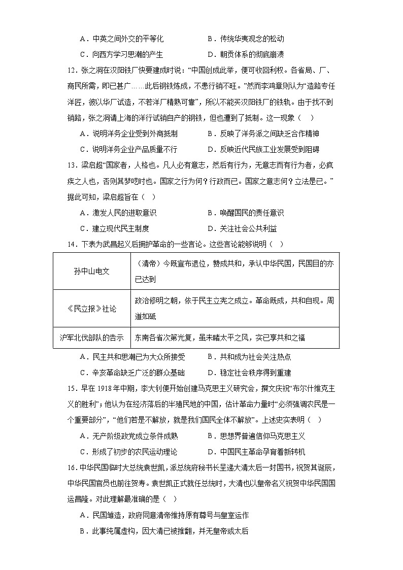 江西省上饶市广丰一中2023-2024学年高一上学期12月考试历史试题03