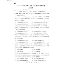 【河北卷】河北省新时代NT教育2023-2024学年高三上学期12月阶段测试历史