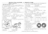 2024省双鸭山一中高一上学期12月月考试题历史PDF版含答案