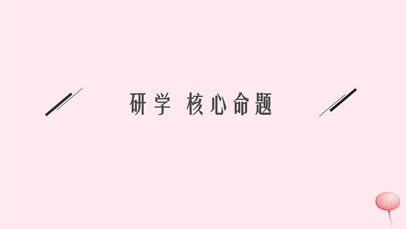 适用于新高考新教材通史版2024版高考历史二轮复习第1编通史整合第2讲从三国两晋南北朝到隋唐__中华文明的发展与繁荣课件第6页