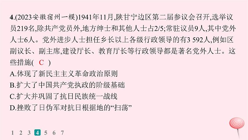 适用于新高考新教材通史版2024版高考历史二轮复习热点专项练训练1红色党史百年逐梦课件第5页