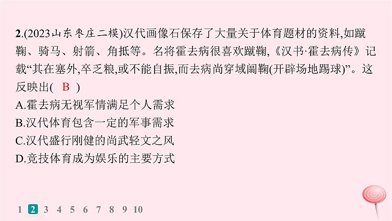 适用于新高考新教材通史版2024版高考历史二轮复习题型强化练训练1反映体现类选择题课件第6页