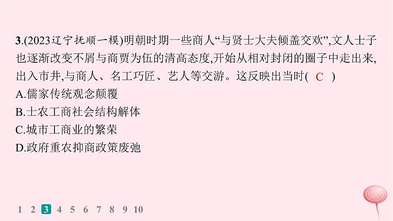 适用于新高考新教材通史版2024版高考历史二轮复习题型强化练训练1反映体现类选择题课件第8页