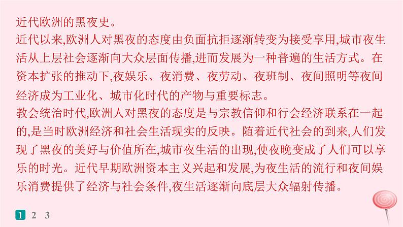 适用于新高考新教材通史版2024版高考历史二轮复习题型强化练训练10围绕主题撰写历史短文类非选择题课件第6页