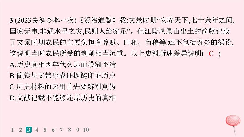 适用于新高考新教材通史版2024版高考历史二轮复习题型强化练训练6史研史论类选择题课件第6页