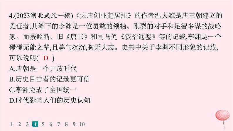 适用于新高考新教材通史版2024版高考历史二轮复习题型强化练训练6史研史论类选择题课件第8页