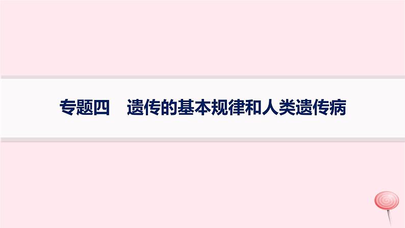 适用于新高考新教材通史版2024版高考历史二轮复习题型强化练训练9获取材料信息说明评述类非选择题课件第1页