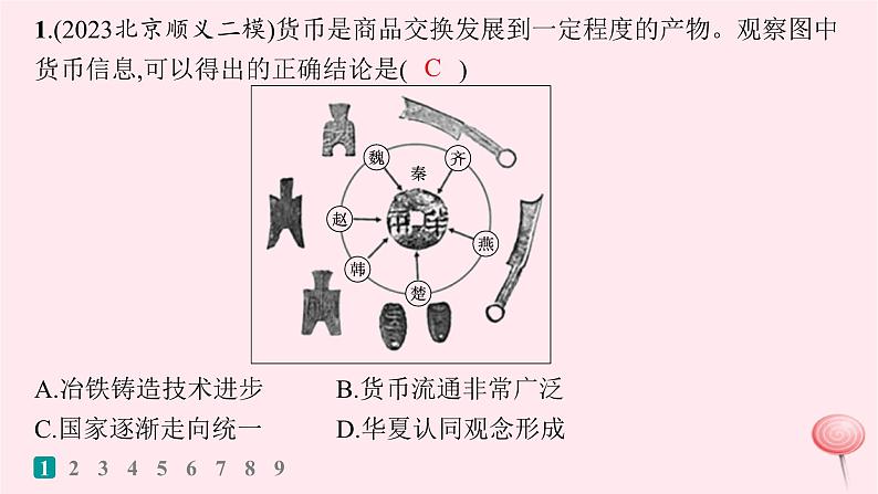 适用于新高考新教材通史版2024版高考历史二轮复习题型强化练训练8图片漫画类选择题课件03