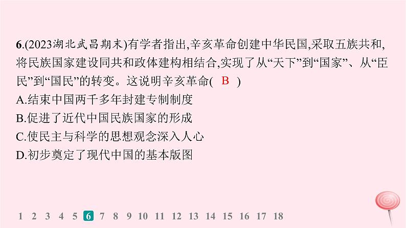 适用于新高考新教材通史版2024版高考历史二轮复习专题突破练第6讲辛亥革命与北洋军阀统治时期__近代中国的动荡与发展课件第7页