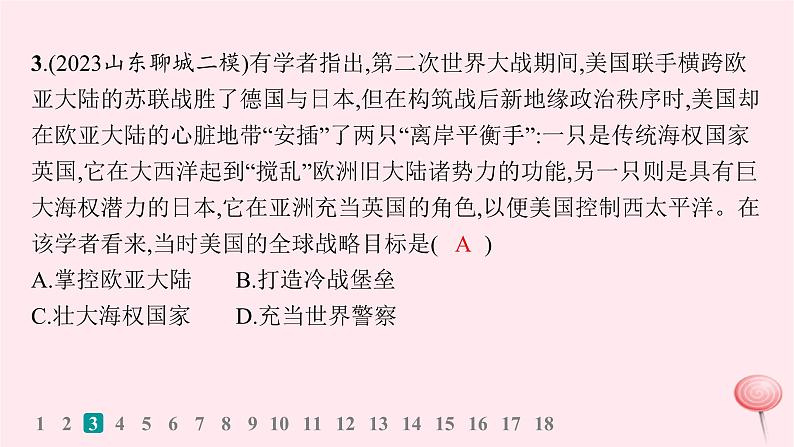 适用于新高考新教材通史版2024版高考历史二轮复习专题突破练第14讲第二次世界大战后的世界__和平与发展的潮流课件第6页