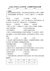 大庆铁人中学2023-2024学年高一上学期期中考试历史试卷(含答案)