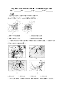 武汉市第二中学2022-2023学年高二下学期周练六历史试卷(含答案)