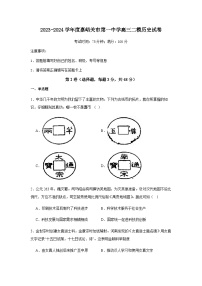 2024届甘肃省嘉峪关一中高三二模历史试题含解析