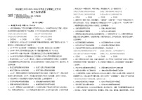 黑龙江省宾县第二中学2023-2024学年高二上学期第三次月考历史试题