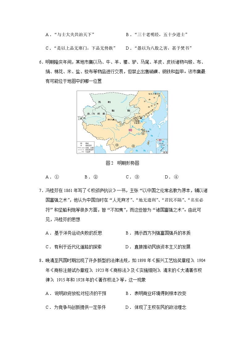 2024届广东省江门市普通高中高三调研测试历史试题含答案03