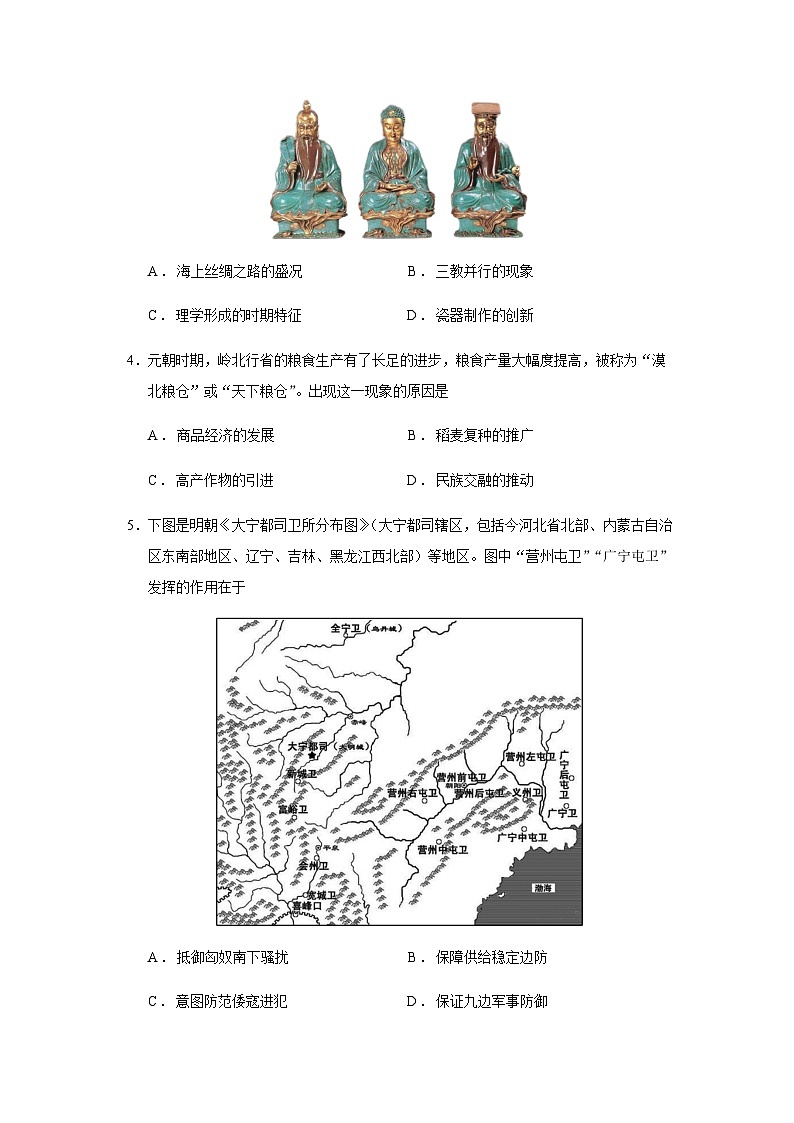 2024届江西省九江一中等稳派教育高三10月统一调研测试历史试题含答案第2页