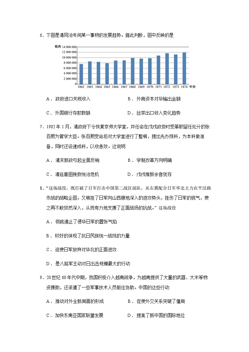 2024届江西省九江一中等稳派教育高三10月统一调研测试历史试题含答案第3页