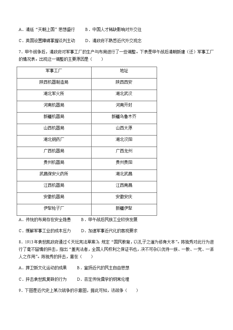 2023届湖南省高三下学期5月适应性模拟考试历史含答案03