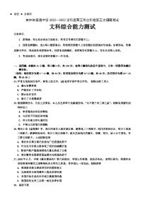 2023届吉林省吉林市高三下学期第三次调研测试文综历史试卷含解析