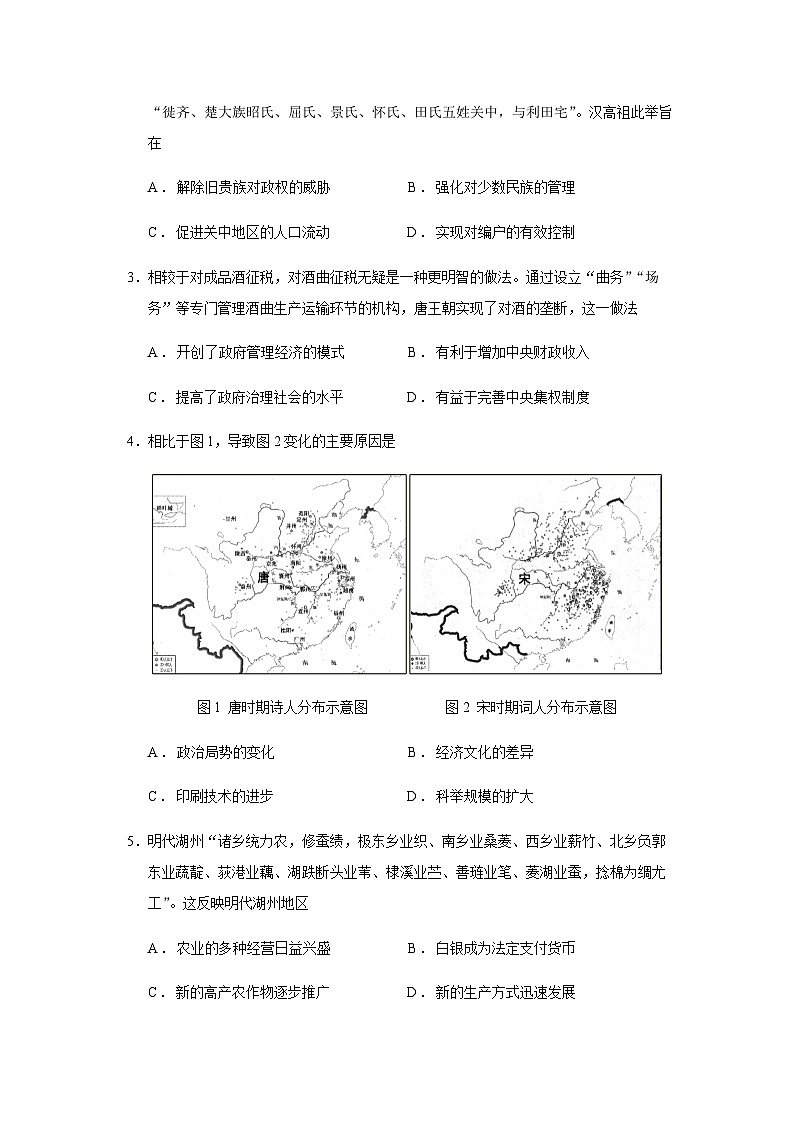 2023届湖北省武汉市高三五月模拟训练历史试题含答案02