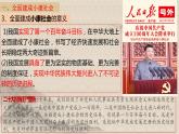 统编版高中历史必修上第30课新时代中国特色社会主义的伟大成就课件+分层作业