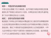适用于新高考新教材专题版2024版高考历史二轮复习专题整合专题6近现代中国的政治制度和社会治理课件