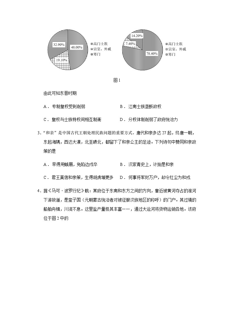 2024届江苏省淮安市高三上学期期初调研测试历史试题含答案第2页