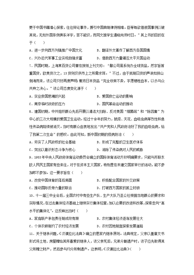 2023届湖北省普通高等学校招生选择性模拟考试历史试题（五）含答案02