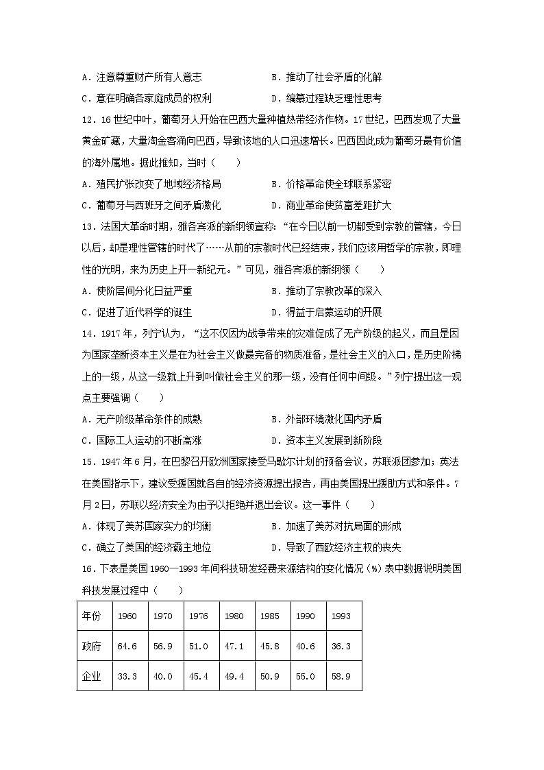 2023届湖北省普通高等学校招生选择性模拟考试历史试题（五）含答案03