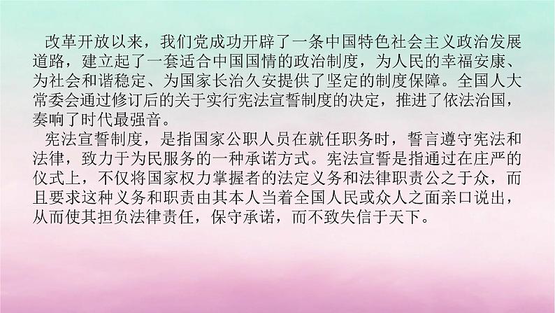 新教材专题版2024高考历史二轮专题复习第二部分第五讲　社会热点__全方位5大热点主题考前增分课件第4页