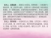 新教材专题版2024高考历史二轮专题复习第三编世界史步骤二阶段十二现代文明的探索拓展__二战后的当今世界1945年至今课件