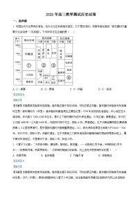 2024嘉兴高三上学期一模历史试题含解析