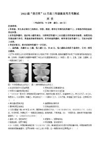 2024广西壮族自治区“贵百河”高二上学期12月联考试题历史含解析