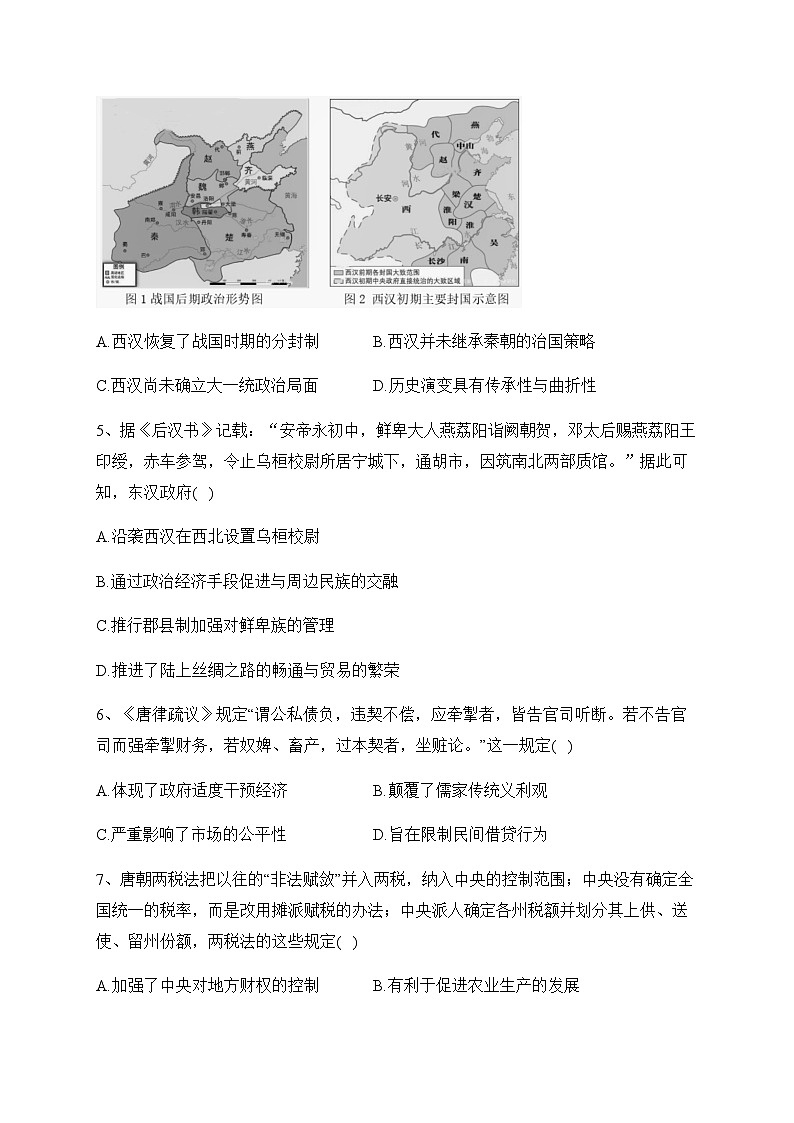 2022-2023学年山东省济宁市兖州区高二上学期期中考试历史试题含答案02
