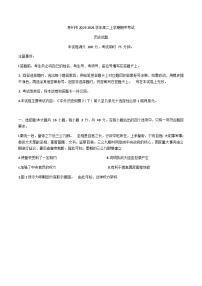 2023-2024学年福建省泉州市高二上学期期中考试历史试题含答案