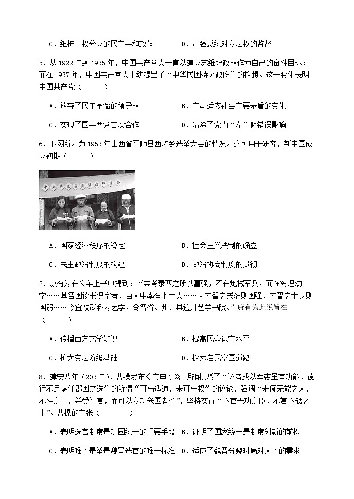 2023-2024学年河南省实验中学高二上学期期中考试历史含答案02