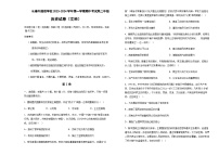 2023-2024学年吉林省长春外国语学校高二上学期11月期中考试历史含答案