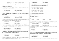 2023-2024学年江西省宜春市丰城市东煌学校高二上学期期中考试历史试题含答案