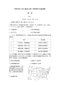 2023-2024学年陕西省宝鸡市宝鸡中学高二第一学期期中考试历史试题含答案