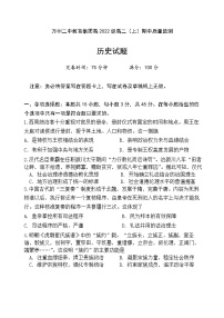 2023-2024学年重庆市万州二中高二上学期期中考试历史含答案