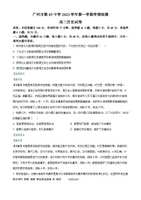 广东省广州市第六十五中学2023-2024学年高二上学期10月考试历史试题（解析版）